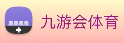 九游会体育 Logo